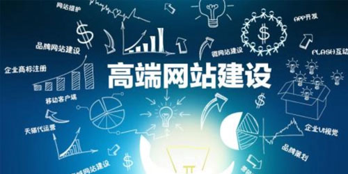 株洲網(wǎng)站建設(shè)新聞之株洲企業(yè)網(wǎng)站建設(shè)的兩種方式：定制設(shè)計(jì)、模版建站