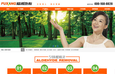 株洲網(wǎng)站建設(shè)案例之福湘地板品牌網(wǎng)站建設(shè)