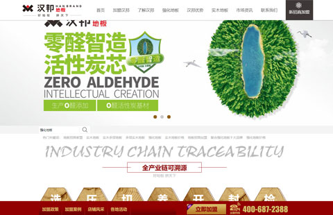 株洲網(wǎng)站建設(shè)案例之漢邦地板官方網(wǎng)站設(shè)計(jì)制作